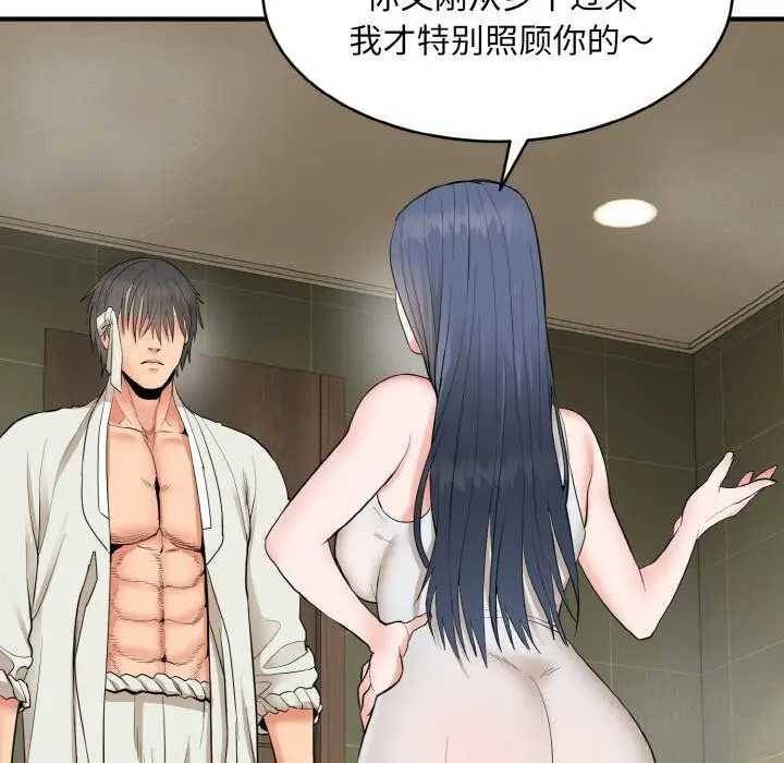 漫画《神雕闯都市/强雕：都市润女传说》第2话第221张图