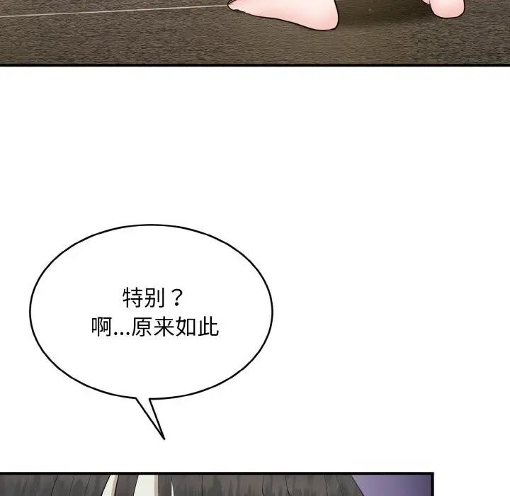 漫画《神雕闯都市/强雕：都市润女传说》第2话第223张图