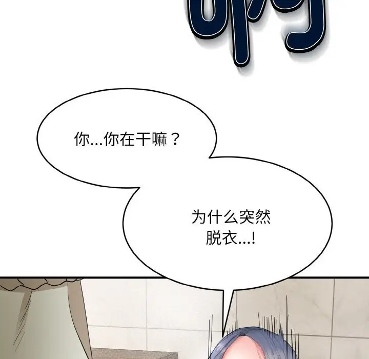 漫画《神雕闯都市/强雕：都市润女传说》第2话第232张图