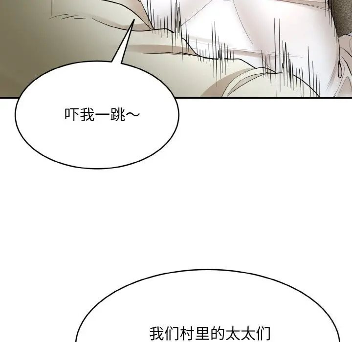 漫画《神雕闯都市/强雕：都市润女传说》第2话第234张图