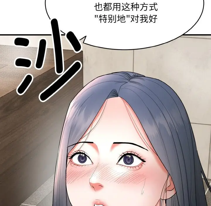 漫画《神雕闯都市/强雕：都市润女传说》第2话第235张图