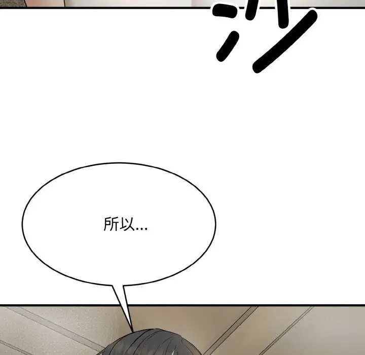 漫画《神雕闯都市/强雕：都市润女传说》第2话第237张图