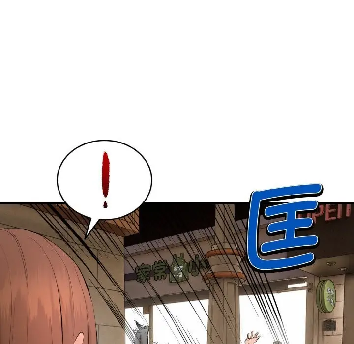 漫画《神雕闯都市/强雕：都市润女传说》第2话第27张图