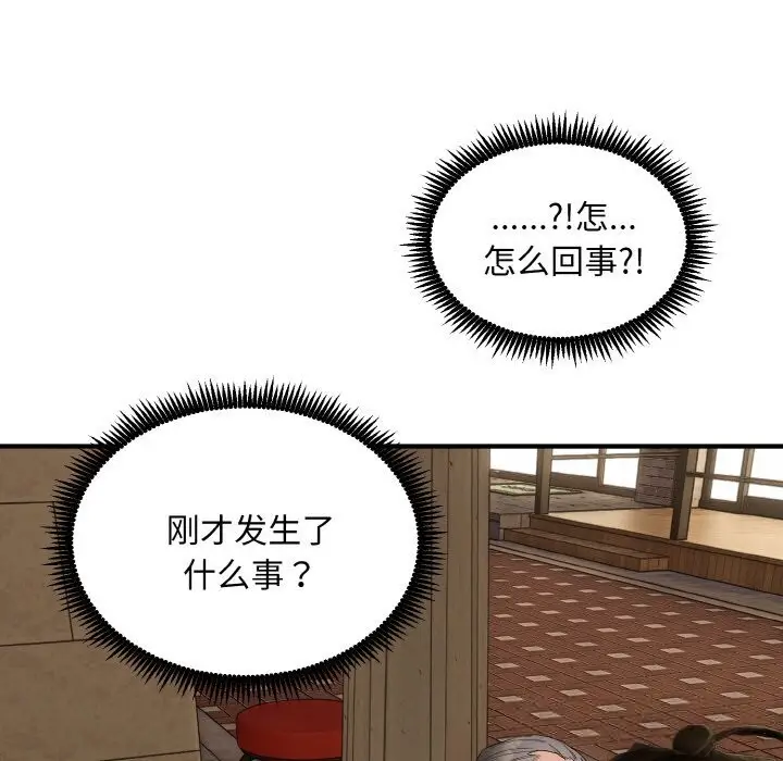 漫画《神雕闯都市/强雕：都市润女传说》第2话第29张图