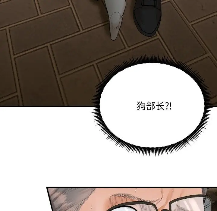 漫画《神雕闯都市/强雕：都市润女传说》第2话第31张图