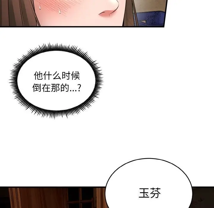 漫画《神雕闯都市/强雕：都市润女传说》第2话第33张图