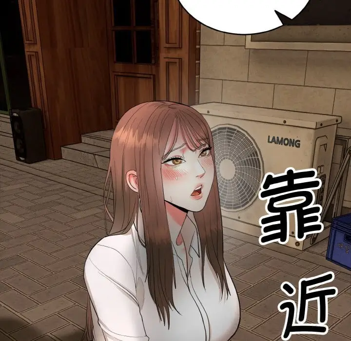 漫画《神雕闯都市/强雕：都市润女传说》第2话第34张图