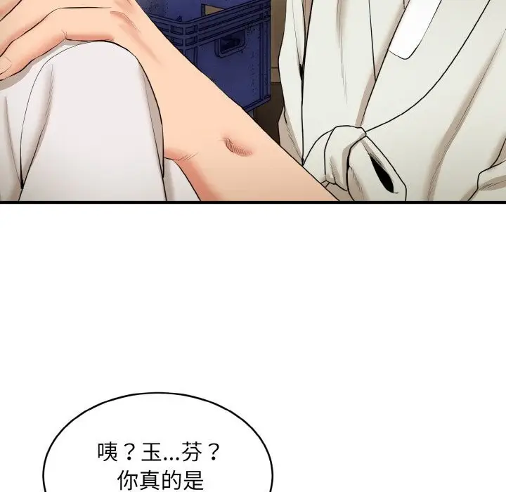 漫画《神雕闯都市/强雕：都市润女传说》第2话第41张图