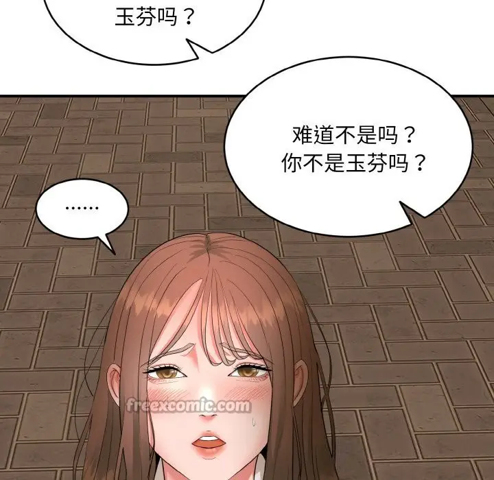 漫画《神雕闯都市/强雕：都市润女传说》第2话第42张图