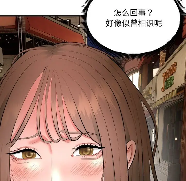 漫画《神雕闯都市/强雕：都市润女传说》第2话第47张图