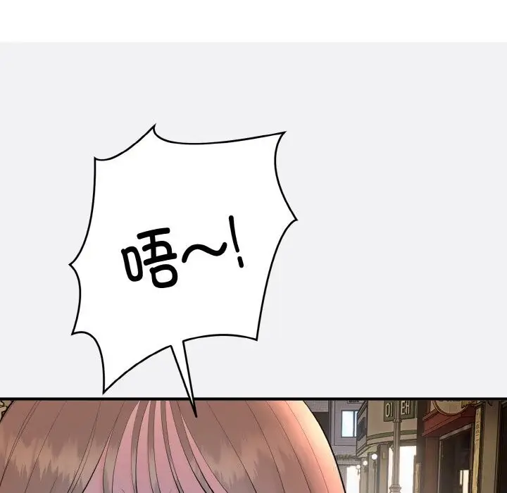 漫画《神雕闯都市/强雕：都市润女传说》第2话第49张图