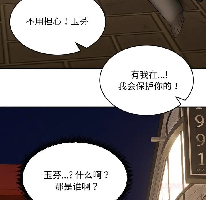 漫画《神雕闯都市/强雕：都市润女传说》第2话第5张图