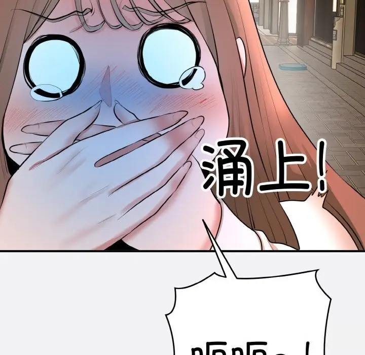 漫画《神雕闯都市/强雕：都市润女传说》第2话第50张图