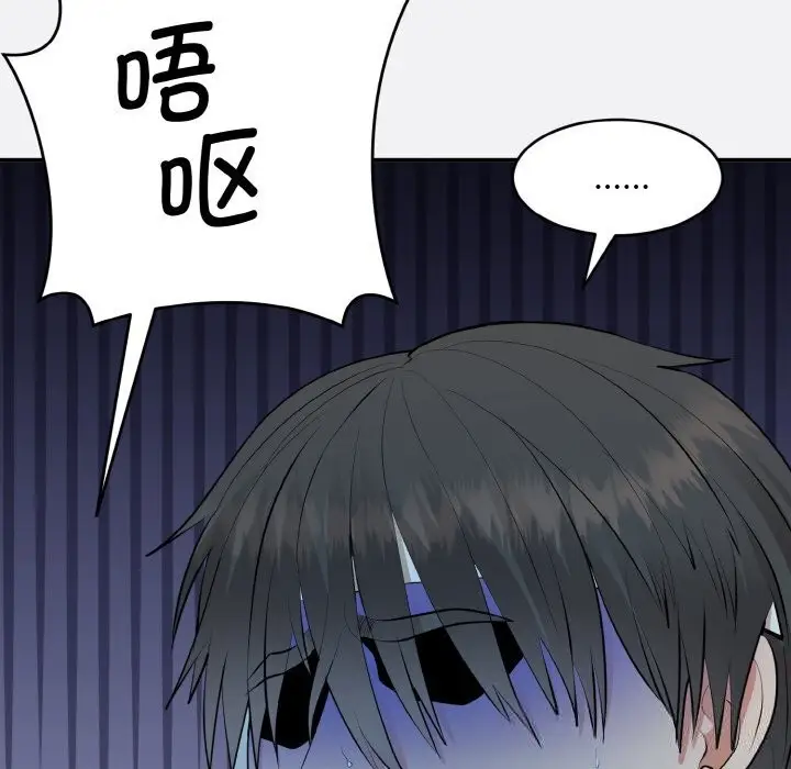 漫画《神雕闯都市/强雕：都市润女传说》第2话第55张图