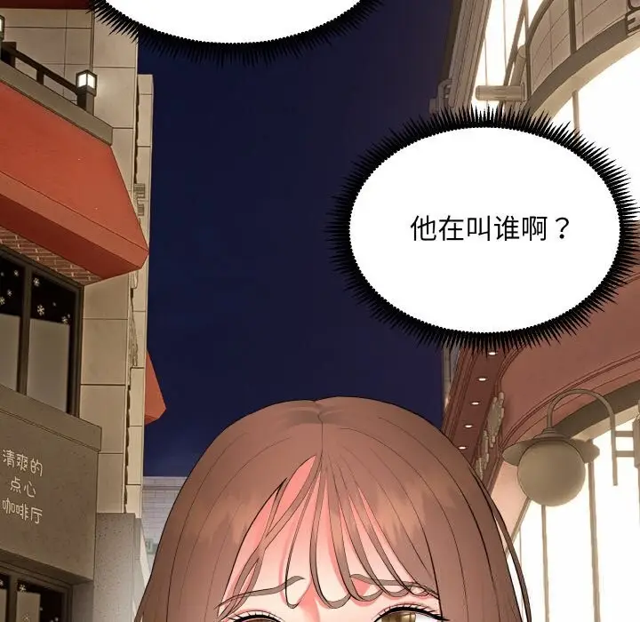漫画《神雕闯都市/强雕：都市润女传说》第2话第6张图