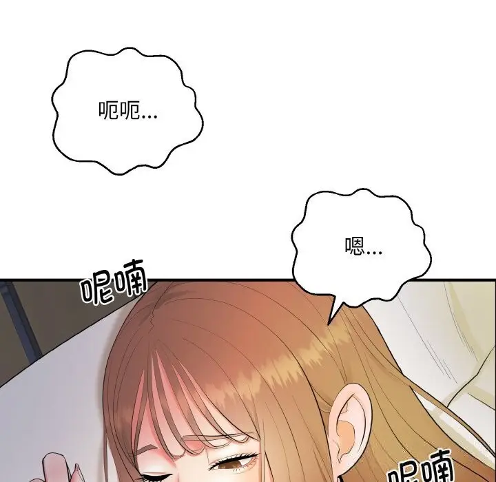 漫画《神雕闯都市/强雕：都市润女传说》第2话第71张图