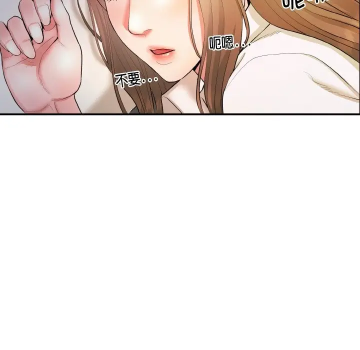 漫画《神雕闯都市/强雕：都市润女传说》第2话第72张图