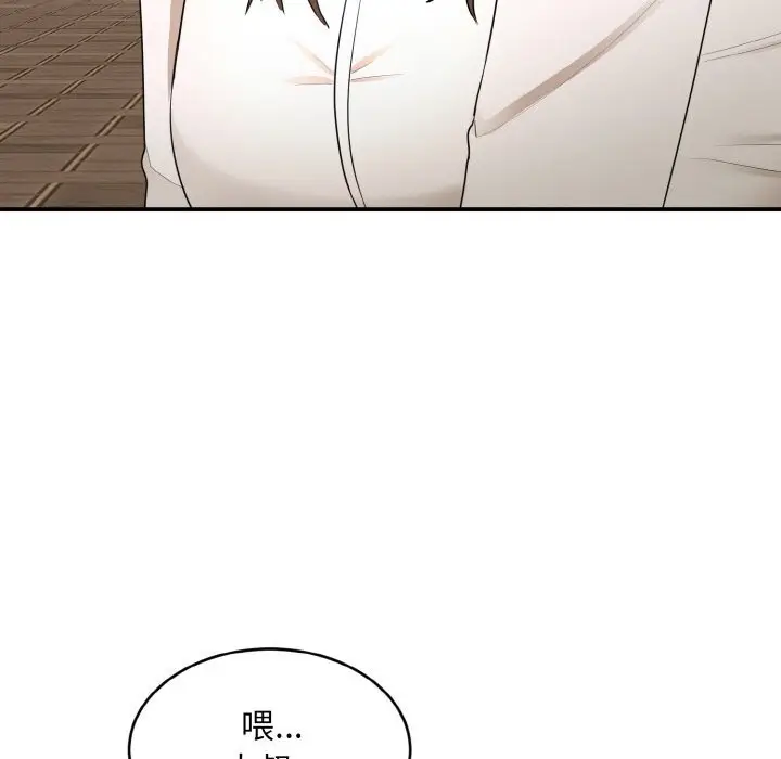 漫画《神雕闯都市/强雕：都市润女传说》第2话第8张图