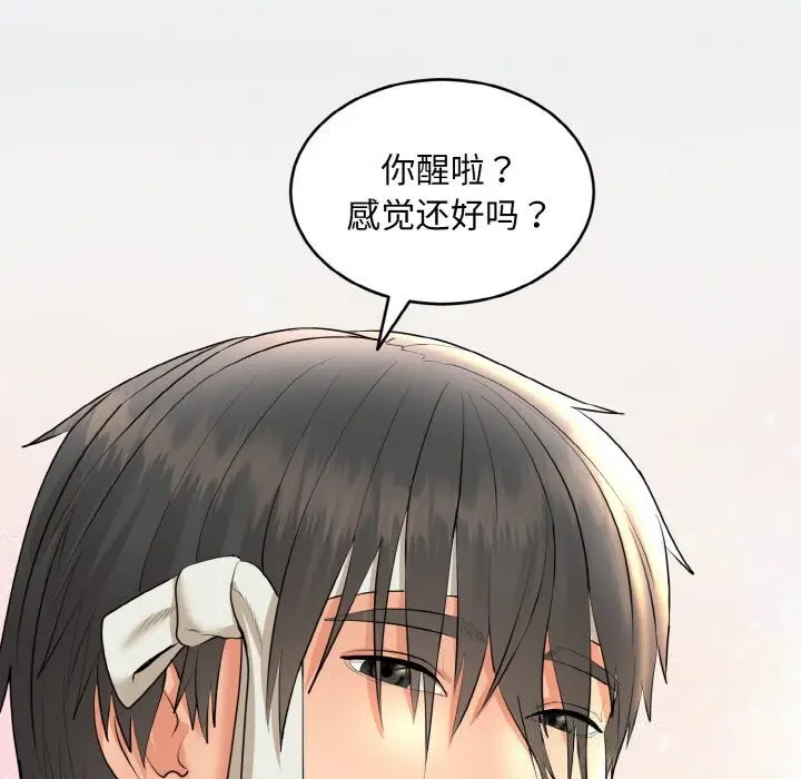 漫画《神雕闯都市/强雕：都市润女传说》第2话第81张图