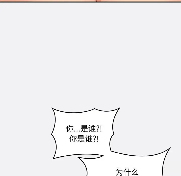 漫画《神雕闯都市/强雕：都市润女传说》第2话第83张图