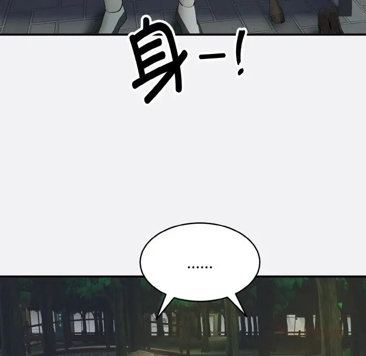 漫画《神雕闯都市/强雕：都市润女传说》第2话第85张图