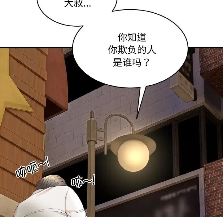 漫画《神雕闯都市/强雕：都市润女传说》第2话第9张图