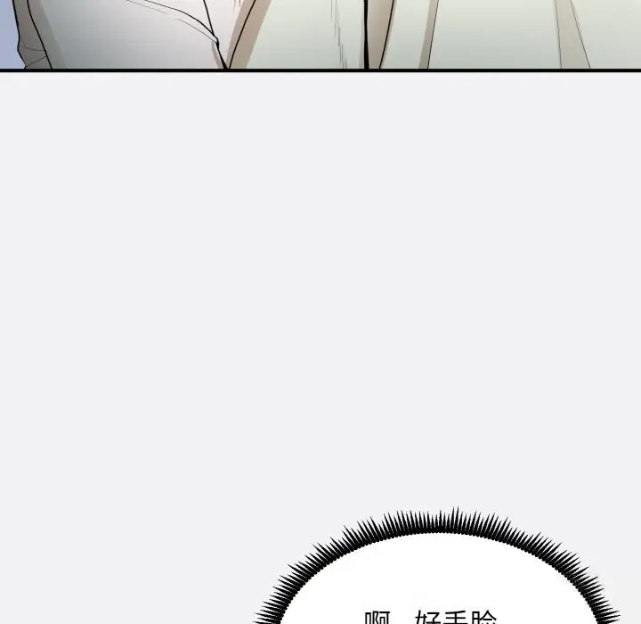 漫画《神雕闯都市/强雕：都市润女传说》第2话第95张图