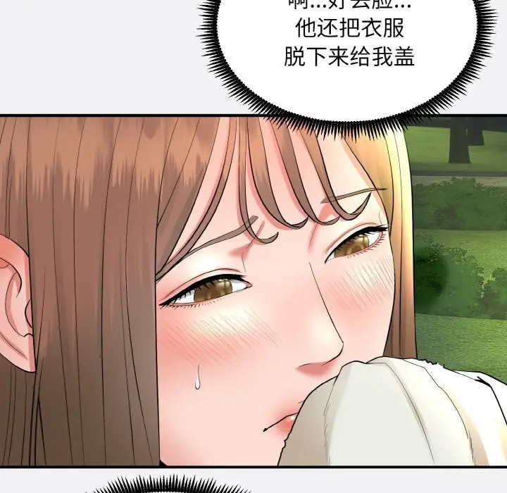 漫画《神雕闯都市/强雕：都市润女传说》第2话第96张图