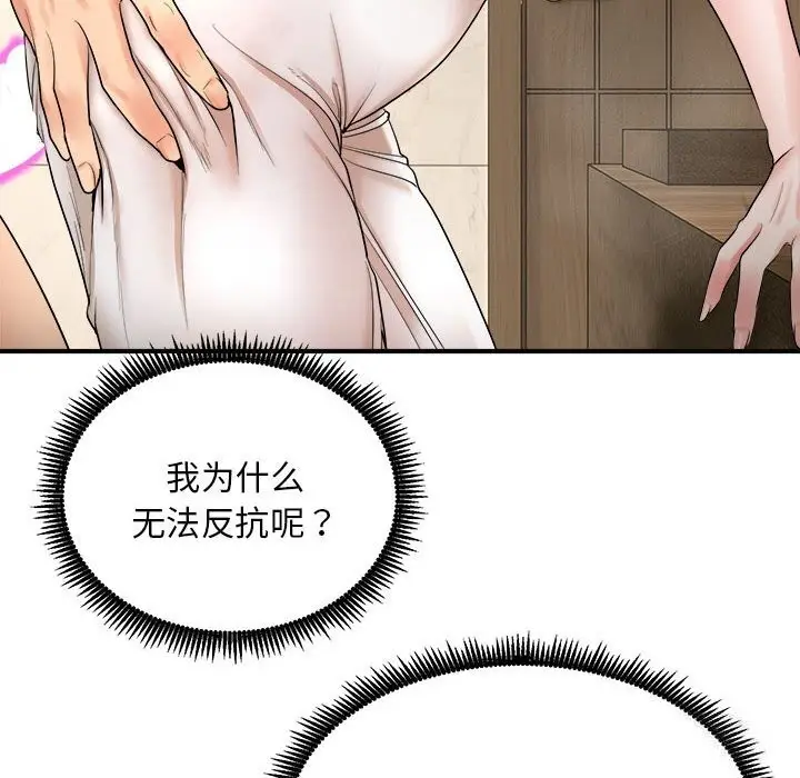 漫画《神雕闯都市/强雕：都市润女传说》第3话第104张图