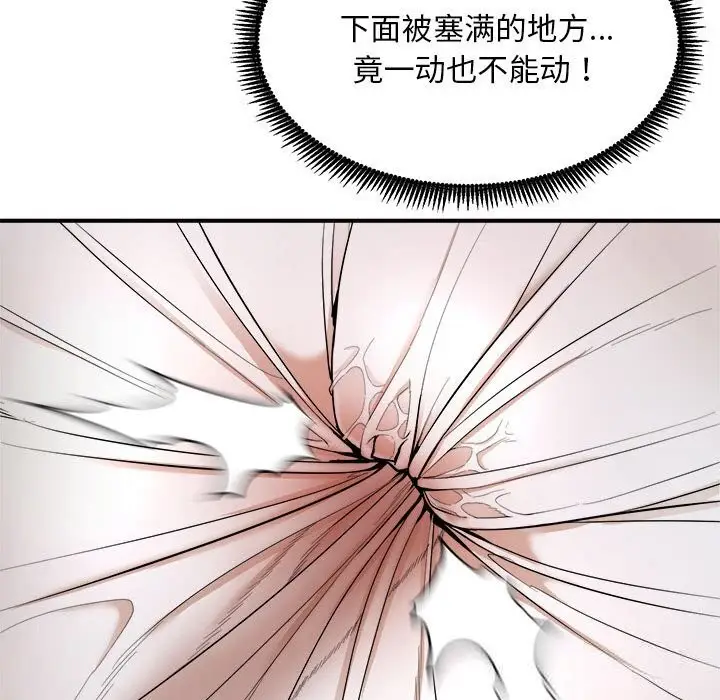 漫画《神雕闯都市/强雕：都市润女传说》第3话第105张图