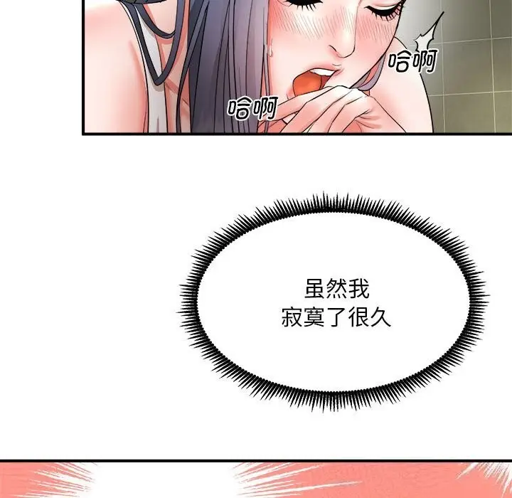 漫画《神雕闯都市/强雕：都市润女传说》第3话第107张图