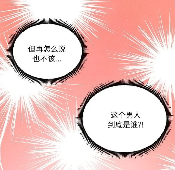 漫画《神雕闯都市/强雕：都市润女传说》第3话第108张图