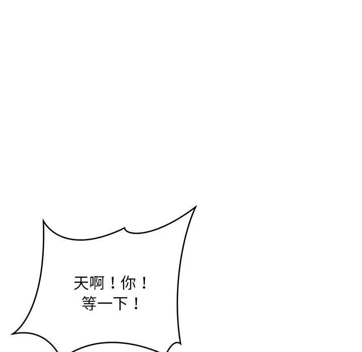 漫画《神雕闯都市/强雕：都市润女传说》第3话第117张图