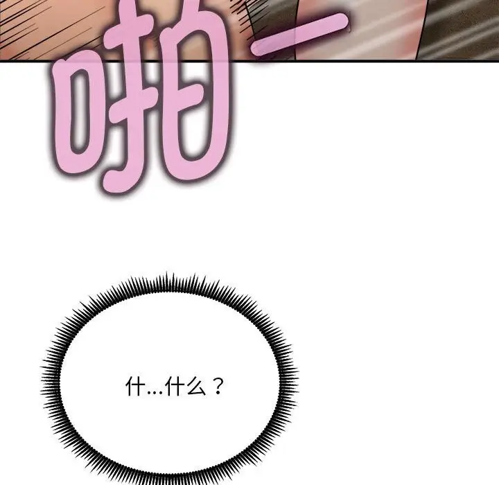 漫画《神雕闯都市/强雕：都市润女传说》第3话第127张图