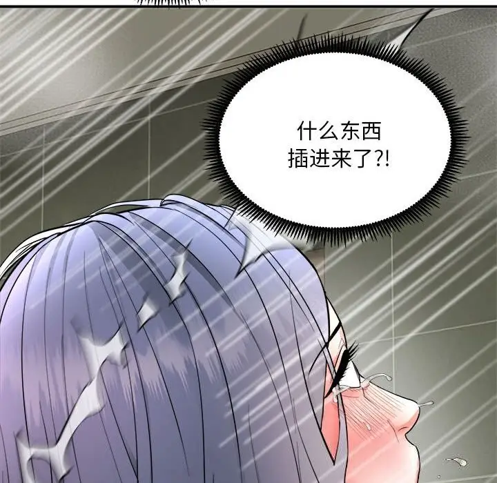 漫画《神雕闯都市/强雕：都市润女传说》第3话第128张图