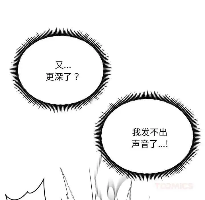 漫画《神雕闯都市/强雕：都市润女传说》第3话第132张图