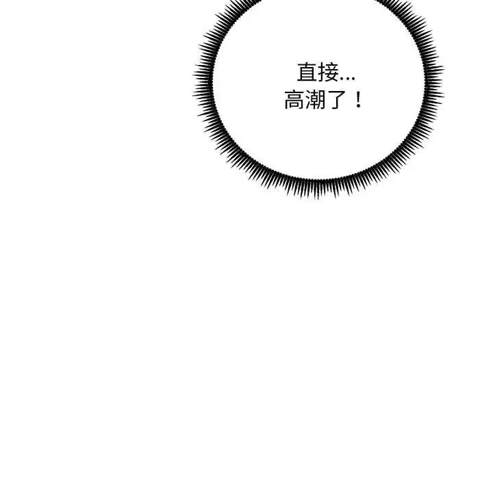 漫画《神雕闯都市/强雕：都市润女传说》第3话第137张图