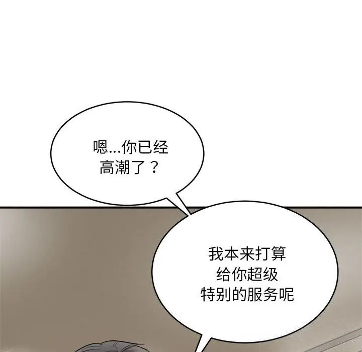 漫画《神雕闯都市/强雕：都市润女传说》第3话第138张图