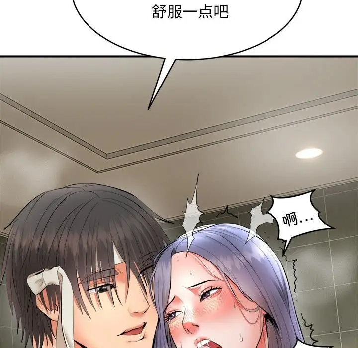 漫画《神雕闯都市/强雕：都市润女传说》第3话第142张图