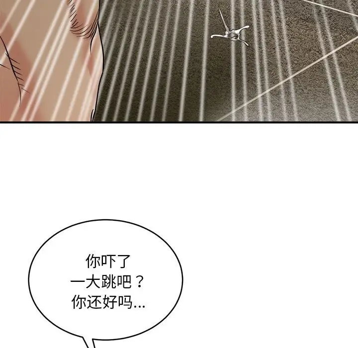 漫画《神雕闯都市/强雕：都市润女传说》第3话第155张图