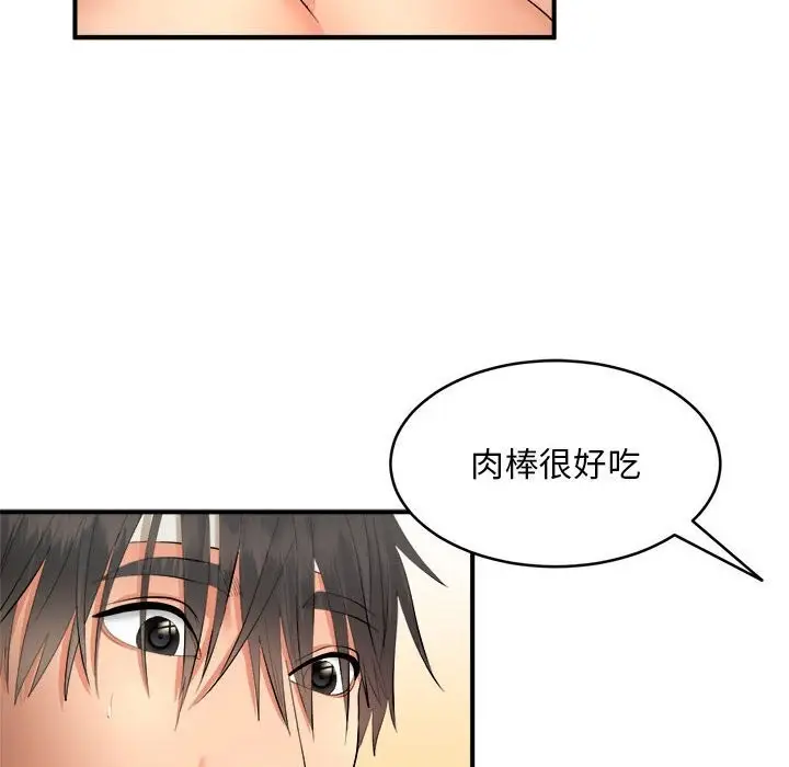 漫画《神雕闯都市/强雕：都市润女传说》第3话第157张图