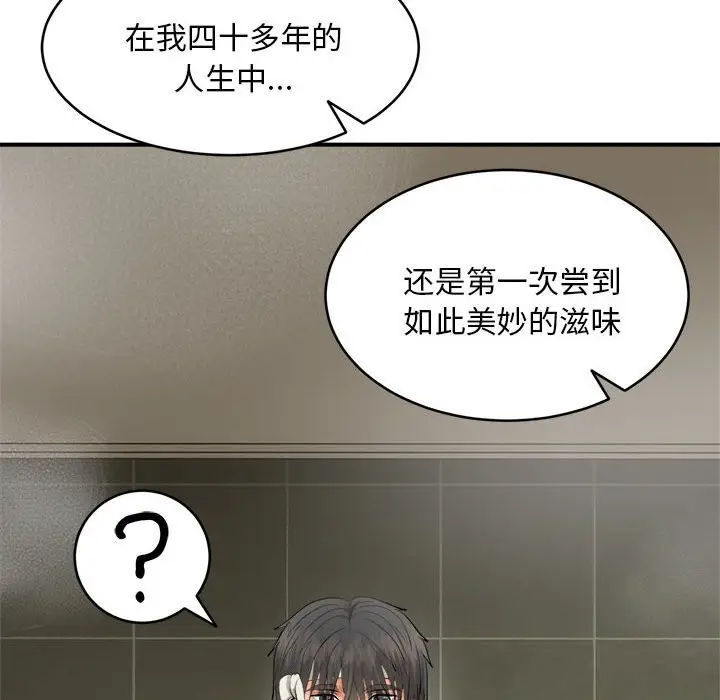 漫画《神雕闯都市/强雕：都市润女传说》第3话第159张图