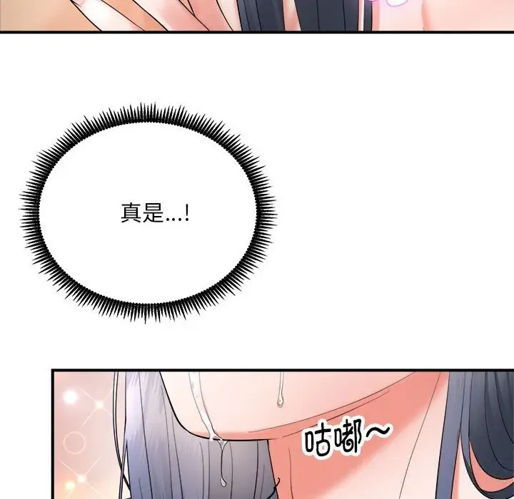漫画《神雕闯都市/强雕：都市润女传说》第3话第173张图