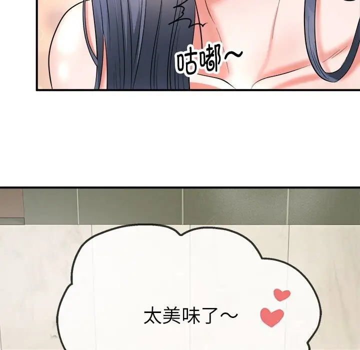 漫画《神雕闯都市/强雕：都市润女传说》第3话第174张图