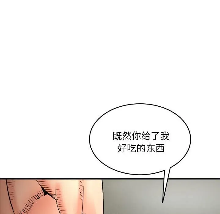 漫画《神雕闯都市/强雕：都市润女传说》第3话第180张图