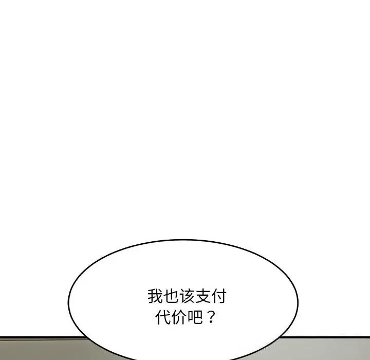 漫画《神雕闯都市/强雕：都市润女传说》第3话第183张图
