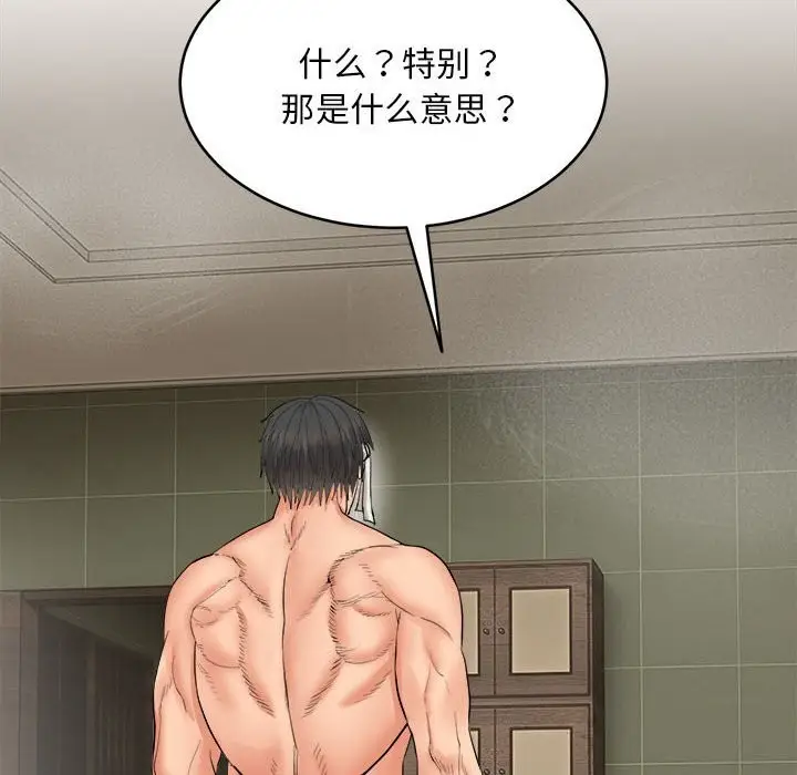 漫画《神雕闯都市/强雕：都市润女传说》第3话第22张图