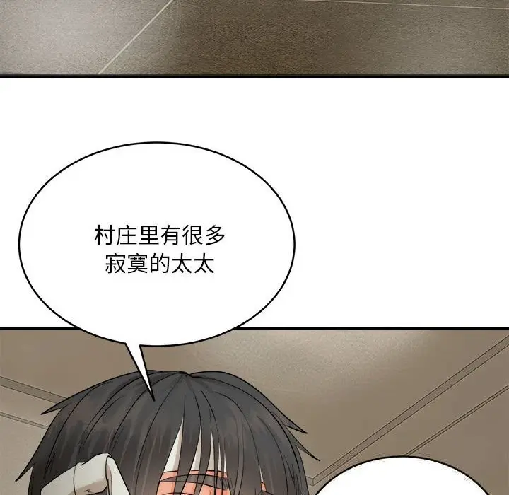 漫画《神雕闯都市/强雕：都市润女传说》第3话第24张图