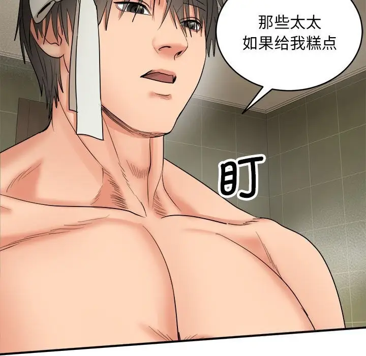 漫画《神雕闯都市/强雕：都市润女传说》第3话第25张图