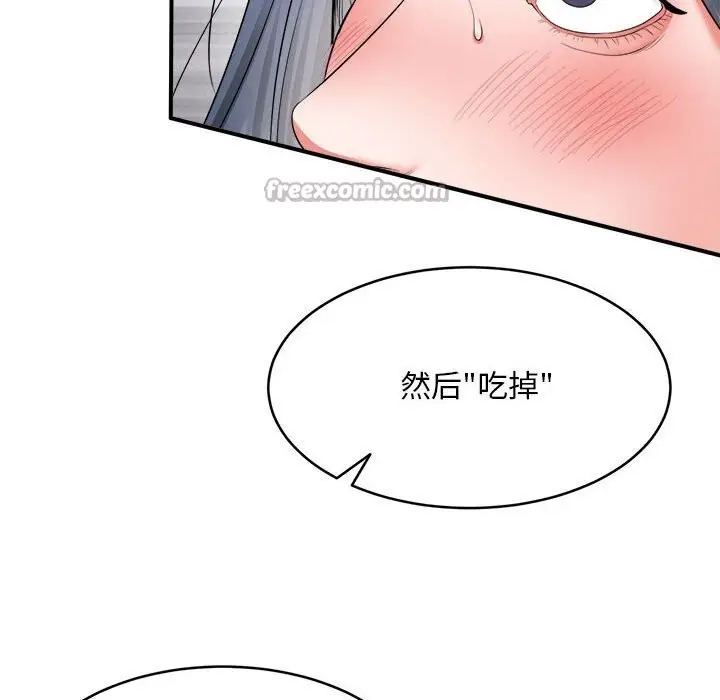 漫画《神雕闯都市/强雕：都市润女传说》第3话第28张图